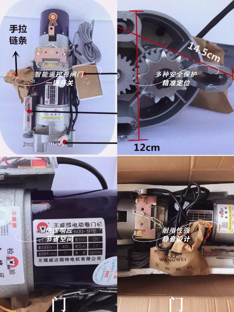 卷簾門電機多少功率，卷簾門電機拆解